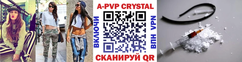 наркотики  Зеленокумск  A PVP кристаллы 