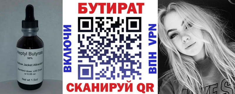 БУТИРАТ буратино  МЕГА ТОР  Зеленокумск 