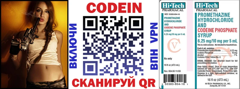 Кодеиновый сироп Lean напиток Lean (лин)  закладка  Зеленокумск 