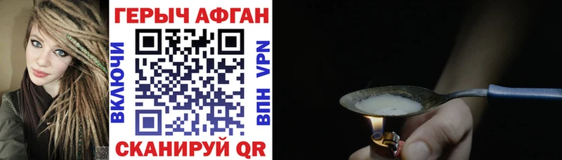 маркетплейс наркотические препараты Зеленокумск ГЕРОИН афганец продажа наркотиков