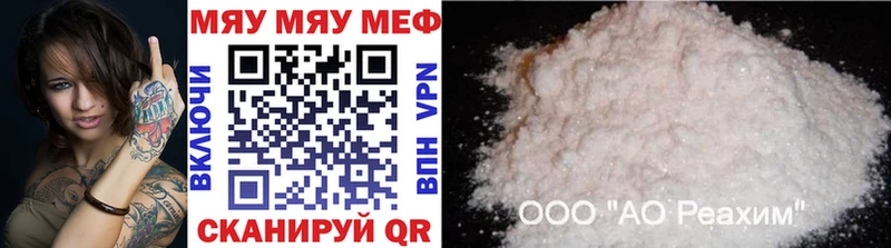 МЯУ-МЯУ 4 MMC  кракен ONION  Зеленокумск  наркотики 