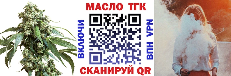 что такое   Зеленокумск  Дистиллят ТГК жижа 